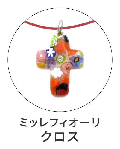 ミッレフィオーリ　クロス型ペンダント