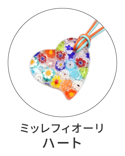 ミッレフィオーリ　ハート型ペンダント