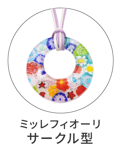 ミッレフィオーリ　サークル型ペンダント