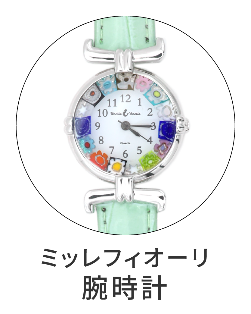 ムラーノグラスアクセサリー ミッレフィオーリ