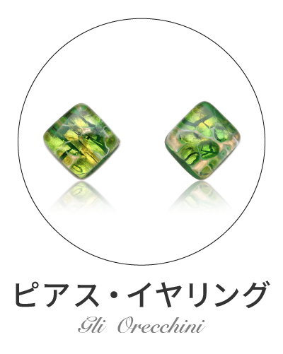 ピアス　イヤリング