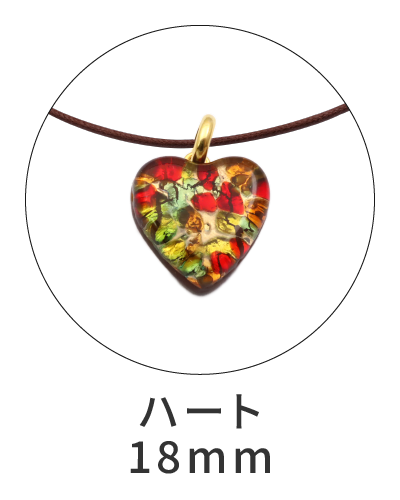 ピアストリーネ ハートペンダント18mm