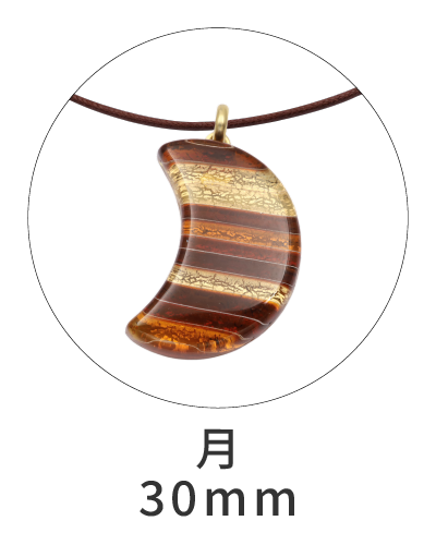 ピアストリーネ　月型ペンダント30mm