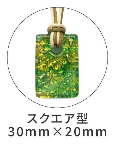 スクエア型ペンダントトップ　30mm×20mm