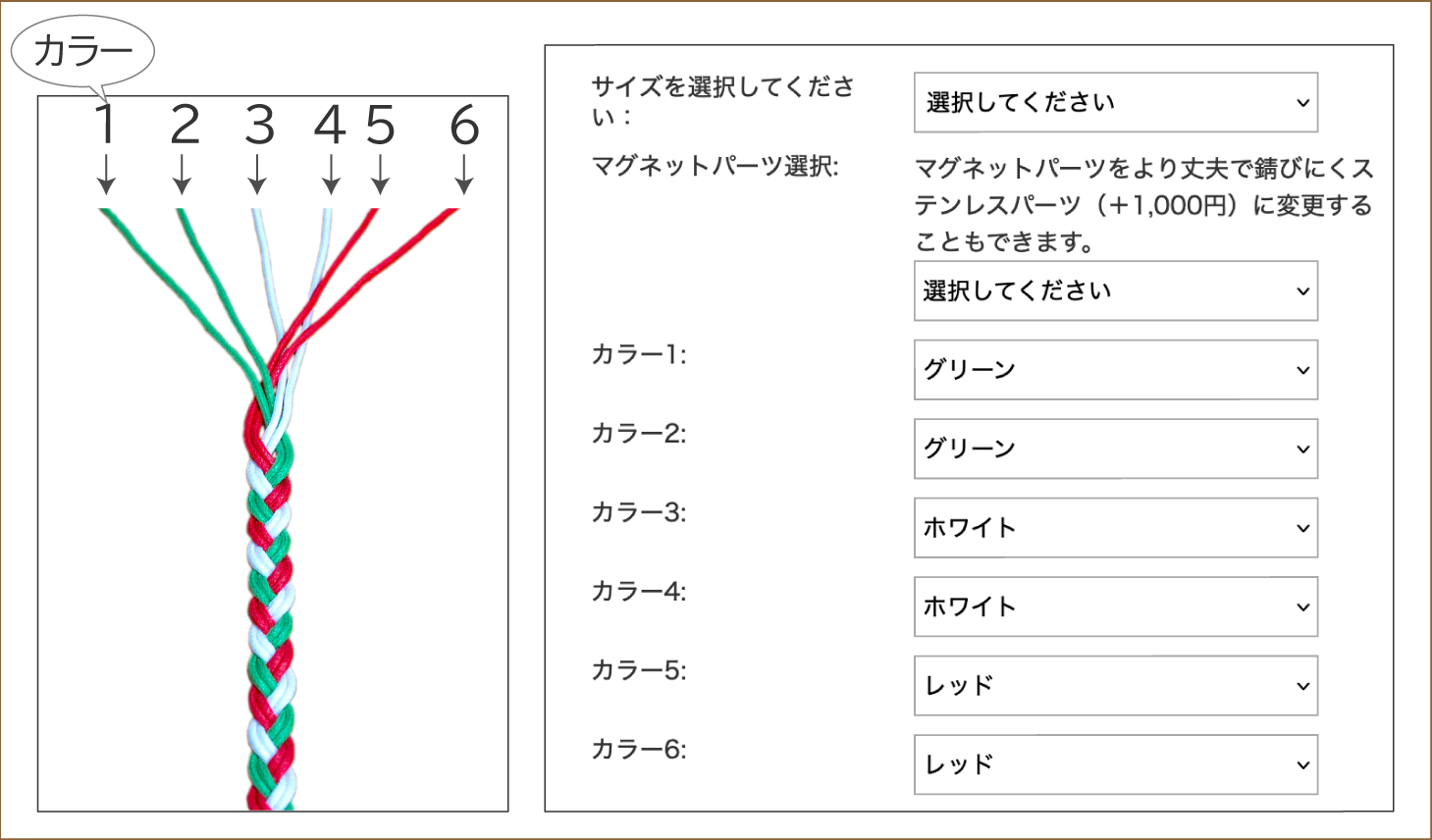 ブレスレット　アンクレット　オーダメイド方法