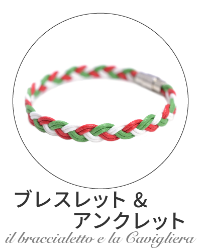 ブレスレット　アンクレット
