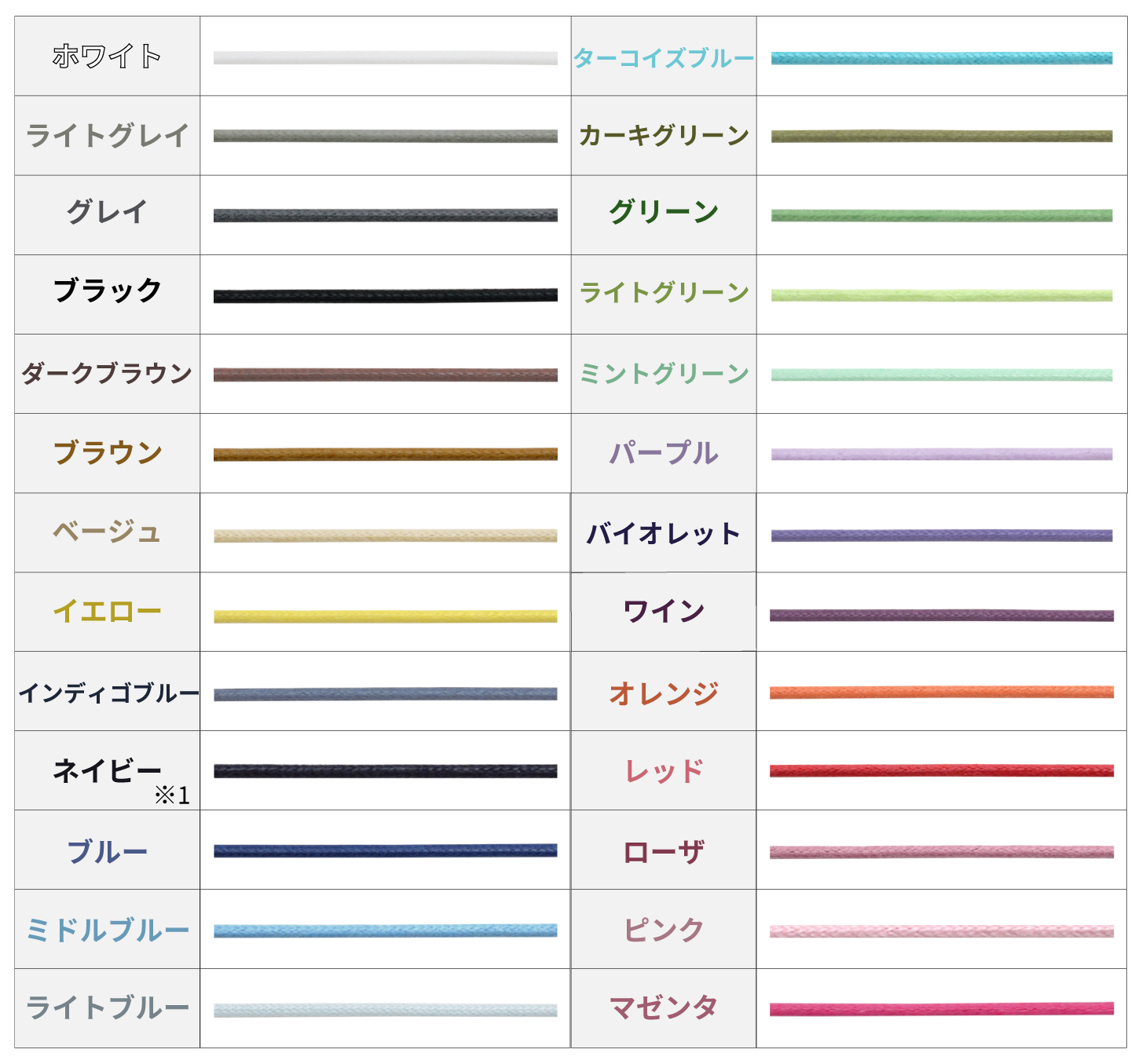 選べるコットンネックレスカラー