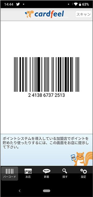 Prego アプリ会員